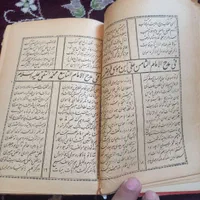 کتاب تاریخی کلیات الا شار جواهری|کتاب و مجله تاریخی|شیراز, رکن‌آباد|دیوار