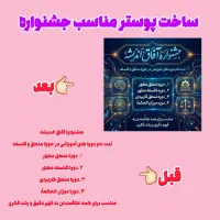 عکس|تابلو، نقاشی، عکس|مشهد, فاطمیه|دیوار