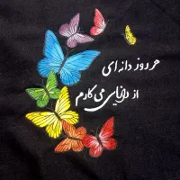 مقنعه خاص|لباس|آران و بیدگل, |دیوار