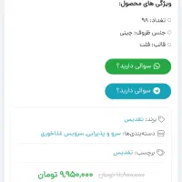 سرویس چینی ۹۸ پارچه فلت پارمیس|ظروف سرو و پذیرایی|تهران, دولاب|دیوار