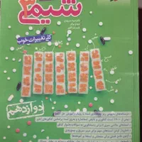 کتاب کار کنکور رشته ریاضی|کتاب و مجله آموزشی|مشهد, پنجتن|دیوار