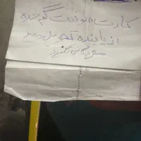 کارت سوخت ماشین