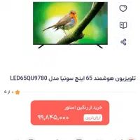 تلویزیون|تلویزیون و پروژکتور|ساوه, |دیوار