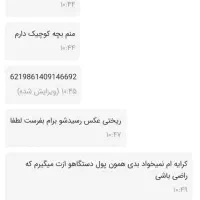 گم شده عروس هلندی گم شده