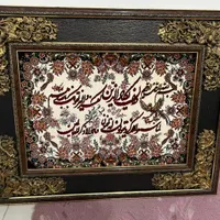 تابلو‌ فرش و ان یکاد ماشینی