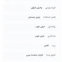 ادکلن 9pm افنان|آرایشی، بهداشتی، درمانی|شهرکرد, |دیوار