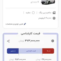 کوییک R کاملا سالم کم کار فول ۴۰۱|خودرو سواری و وانت|اصفهان, وحید|دیوار