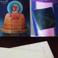 رمان|کتاب و مجله ادبی|قم, نیروگاه|دیوار