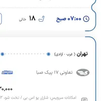 اجاره