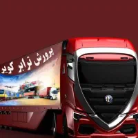 نیروی کار برای روز های تعطیل و جمعه