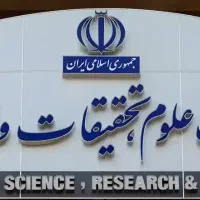 علوم تحقیقات و فناوری ( Azad and payam nor)