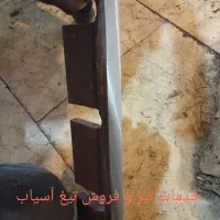 تیغ آسیاب|فروشگاه و مغازه|قم, خداکرم|دیوار