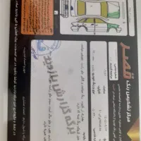 ساندرو مدل ۹۶ اتومات|خودرو سواری و وانت|تهران, افسریه شمالی|دیوار