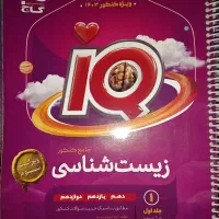 کتاب|کتاب و مجله آموزشی|مشهد, انقلاب|دیوار
