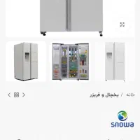 یخچال ساید بای ساید نو اسنوا