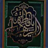 دکوراتیو، کالی گرافی