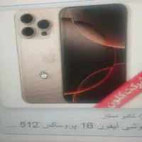 آیفون16پرومکس