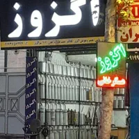 تعمیرات اگزوز،جوشکاری|قطعات یدکی و لوازم جانبی|کرج, شاهینویلا|دیوار