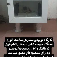 کارگاه ساخت انواع دستگاه جوجه کشی|ماشین‌آلات صنعتی|رحیم‌آباد, |دیوار