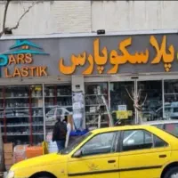 مغازه ۷۴ متر / معاوضه با مغازه . آپارتمان. باغ