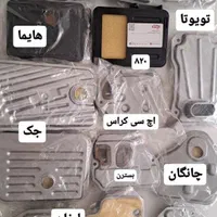 گیربکس چانگان ،دنا،اچ سی کراس، 207|خدمات موتور و ماشین|اصفهان, خانه اصفهان|دیوار
