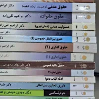 فروش کتاب های انتشارات پیام نور رشته حقوق|کتاب و مجله آموزشی|شیراز, شهرک گلستان شمالی|دیوار