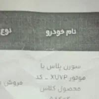 حواله ایرانخودرو