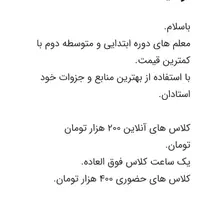 کتاب ابتدایی تا متوسطه اول.|کتاب و مجله آموزشی|تهران, تهرانپارس شرقی|دیوار
