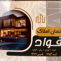 رهن چهارواحده ۷۵ متری