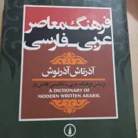 کتاب|کتاب و مجله مذهبی|قم, زنبیل آباد|دیوار