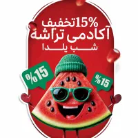 آموزش پایتون تمام شعب مطهری بنیاد آکادمی تراشه