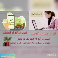 کسب کار آنلاین در منزل مخصوص خانم ها گل