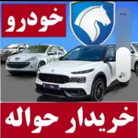 مشاوره رایگان حواله