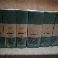 فروش فرهنگ معین شش جلدی