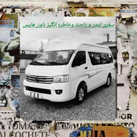 ون دربستی به تمام نقاط کشور و خارج ازکشور