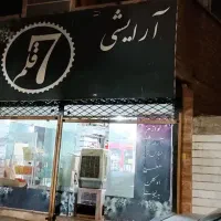 فروش مغازه