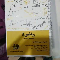 کتاب های کنکوری مکانیک خودرو