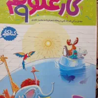 خیلی سبز  هشتم و نهم