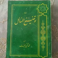 توضیح المسائل استاد بهجت