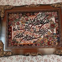 تابلو و ان یکاد