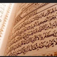 مجلات قران فال
