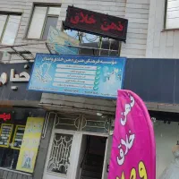 اگه میخای سن پایین دچار پیرمغزی شی آگهی رو نبین
