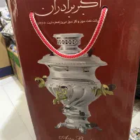 سماور گازی|سماور، چای‌ساز، قهوه‌ساز|محمدیه-قزوین, |دیوار