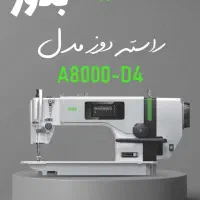 چرخ صنعتی زوجی تمام فول مدل A8000