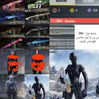 اکانت کالاف متیک مفت