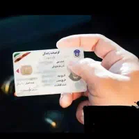 یک دو سه رانندگی فوری