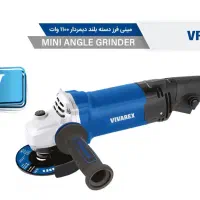 سنگ فرز متوسط ویوارکس دیمردار دار ۱۱۰۰ وات