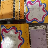 نوار کاست وکاور نوار|فیلم و موسیقی|تهران, کوی بیمه|دیوار