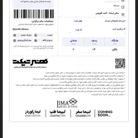 بلیط کنسرت دایان