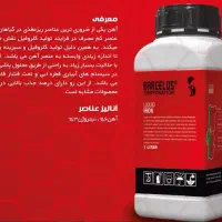 کود آهن مایع کودتقویتی کود باغی کلات آهن مایع